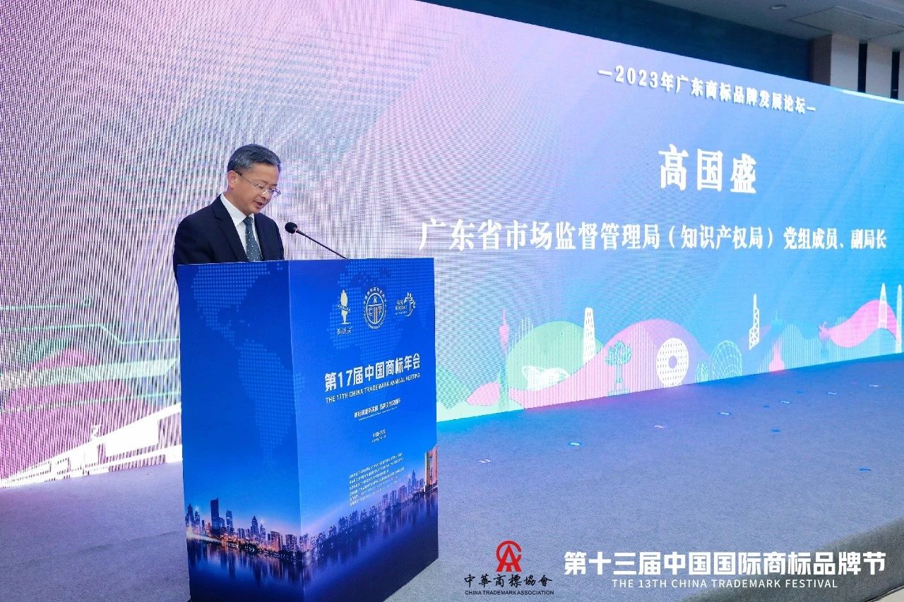 第一届湾商赛颁奖仪式隆重举行丨彰显商标力量,传递品牌强音,赋能广东高质量发展 第一届湾商赛颁奖仪式隆重举行丨彰显商标力量,传递品牌强音,赋能广东高质量发展