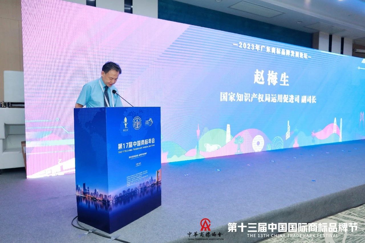 第一届湾商赛颁奖仪式隆重举行丨彰显商标力量,传递品牌强音,赋能广东高质量发展 第一届湾商赛颁奖仪式隆重举行丨彰显商标力量,传递品牌强音,赋能广东高质量发展
