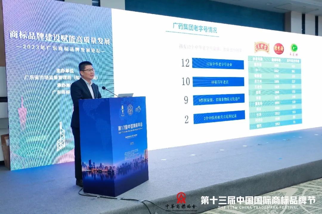 第一届湾商赛颁奖仪式隆重举行丨彰显商标力量,传递品牌强音,赋能广东高质量发展 第一届湾商赛颁奖仪式隆重举行丨彰显商标力量,传递品牌强音,赋能广东高质量发展