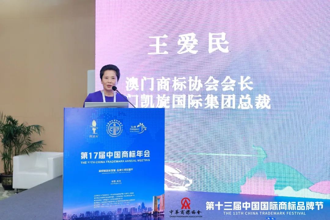 第一届湾商赛颁奖仪式隆重举行丨彰显商标力量,传递品牌强音,赋能广东高质量发展 第一届湾商赛颁奖仪式隆重举行丨彰显商标力量,传递品牌强音,赋能广东高质量发展
