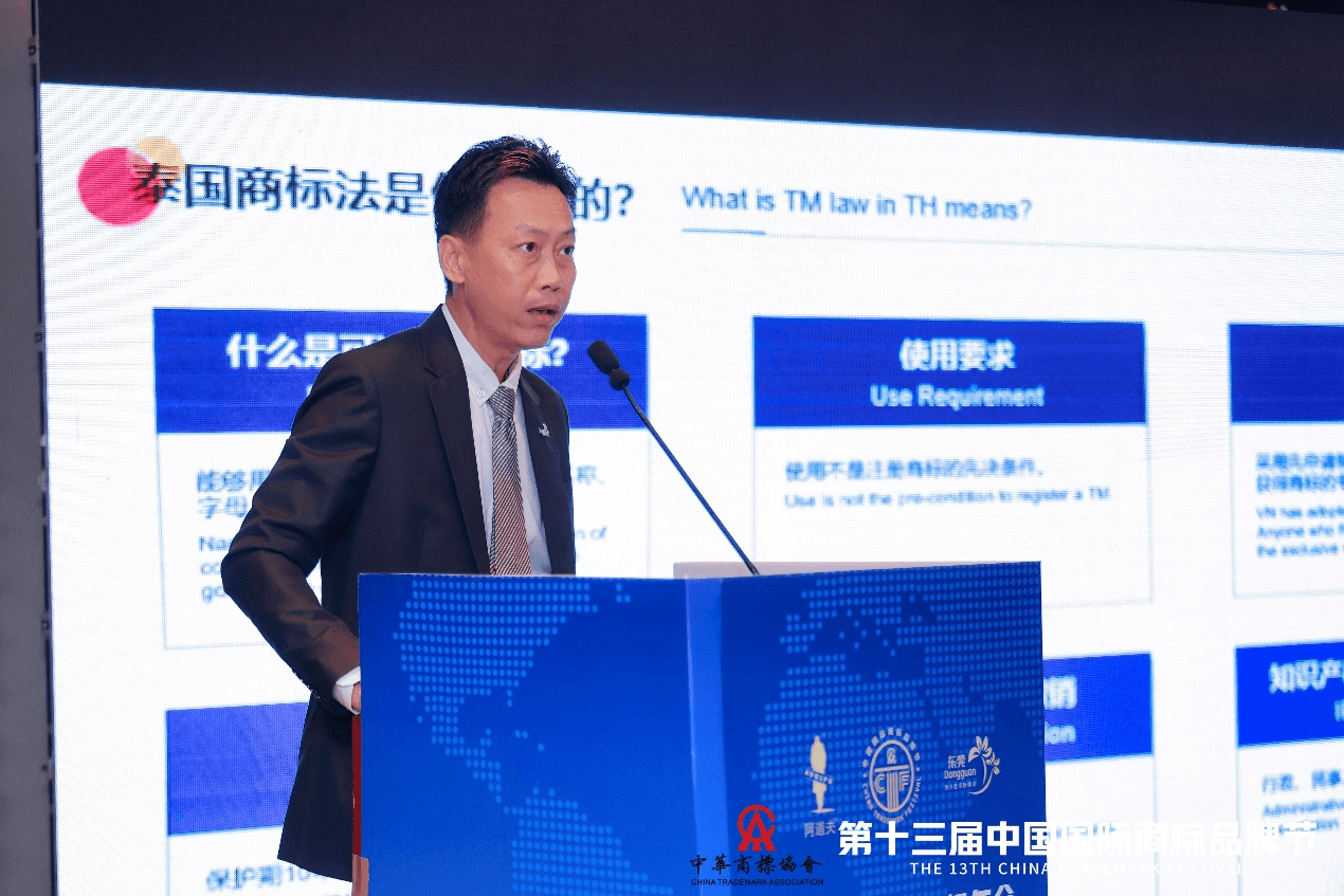 天丝集团受邀参加第十三届国际商标品牌节 荣获“2023年度品牌商标建设卓越贡献奖”