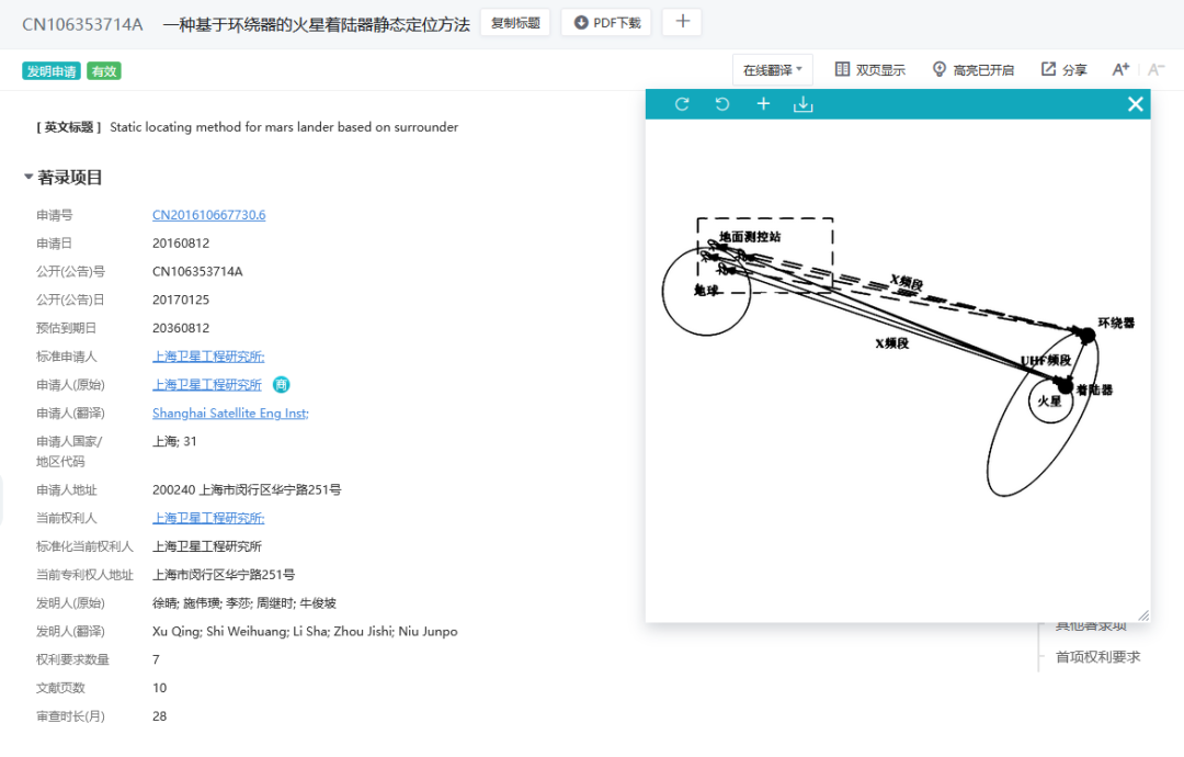 跳江后的第2301年，从“天问”到“天问”