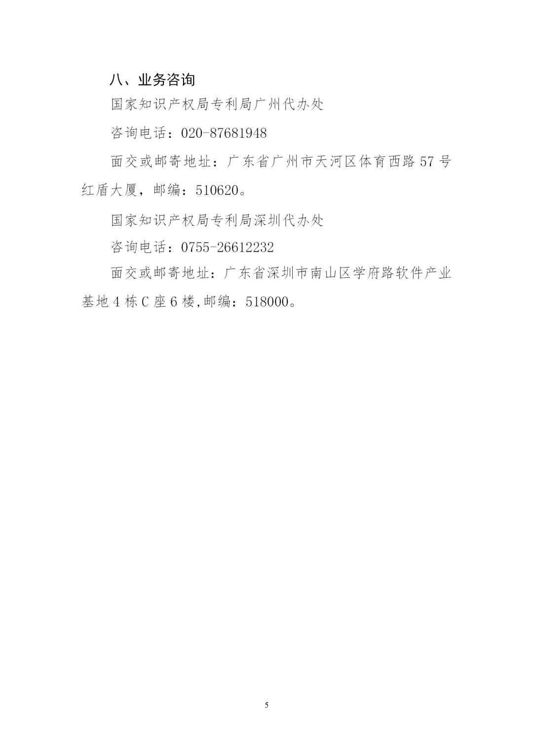 自2023年7月1日起！澳门特区申请人在内地发明专利优先审查申请试点项目将正式实施