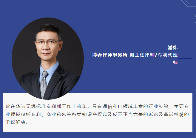周五下午15:00！通信行业知识产权交流分享（广州场）