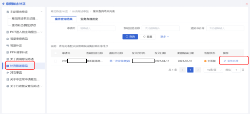 国知局：专利业务办理《关于文件制作和提交典型问题的操作指引》全文发布！