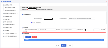 国知局：专利业务办理《关于文件制作和提交典型问题的操作指引》全文发布！