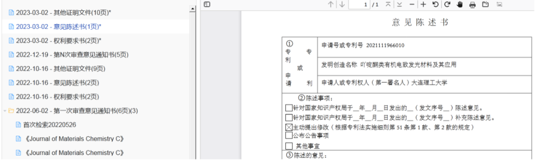 国知局：专利业务办理《关于文件制作和提交典型问题的操作指引》全文发布！