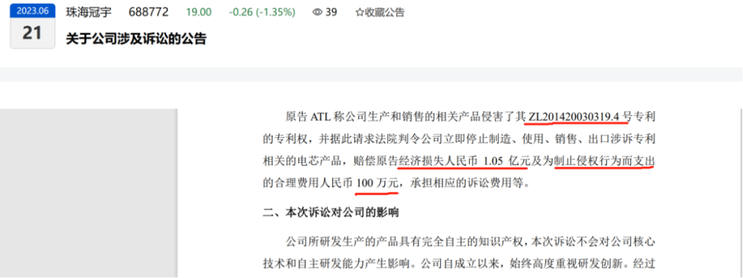 十天内两起专利诉讼索赔过亿，两大锂电池巨头剑拔弩张！