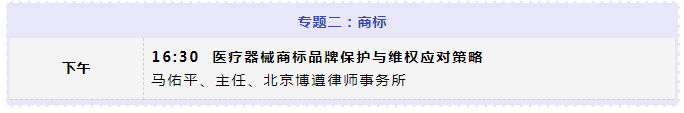 报名倒计时！2023北京生命健康跨境博览会暨中国医疗器械知识产权发展高峰论坛即将举办