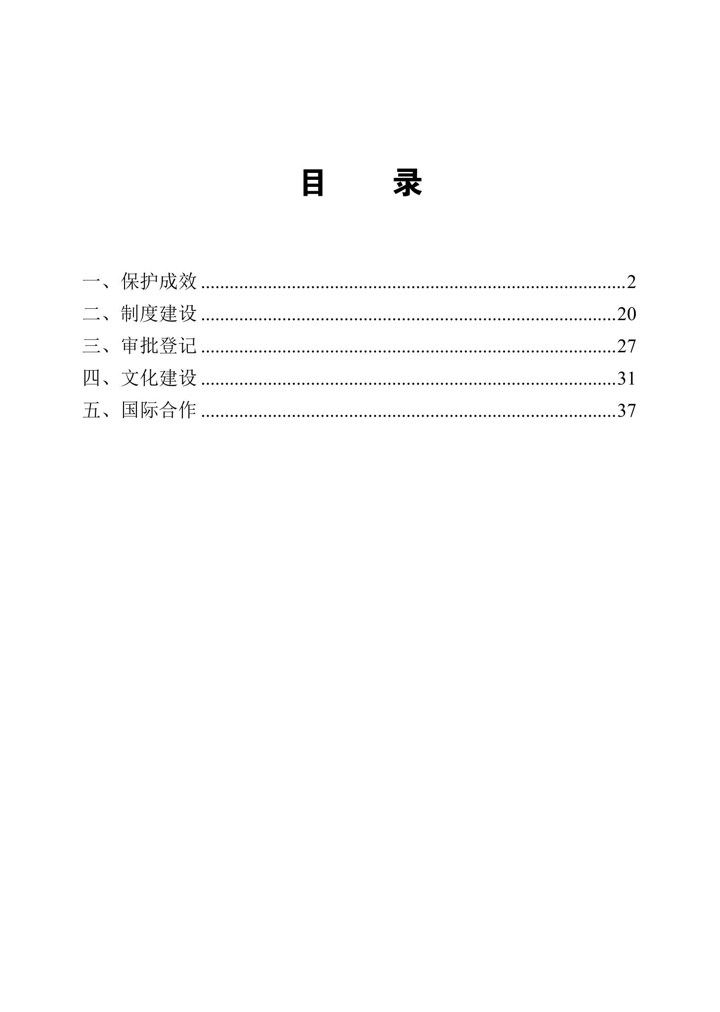 《2022年中国知识产权保护状况》全文发布！