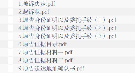 《北京知识产权法院商标驳回复审行政案件电子诉讼材料提交指引（试行）》全文发布！