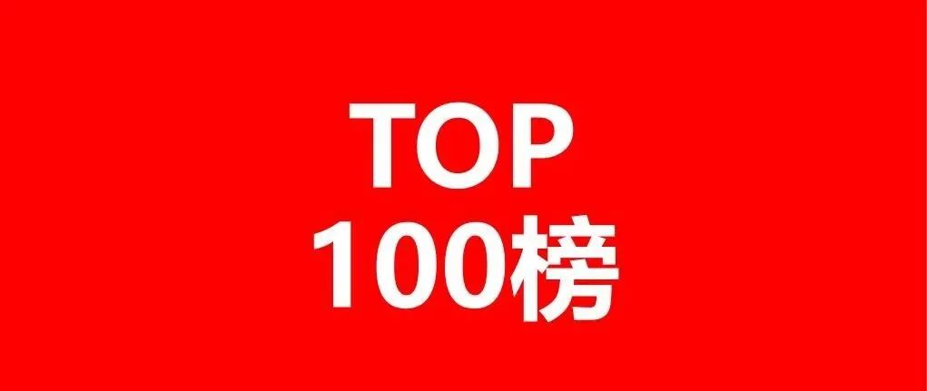 倒计时1天！GIPC2023全球通信知识产权生态大会（最新议程&嘉宾）