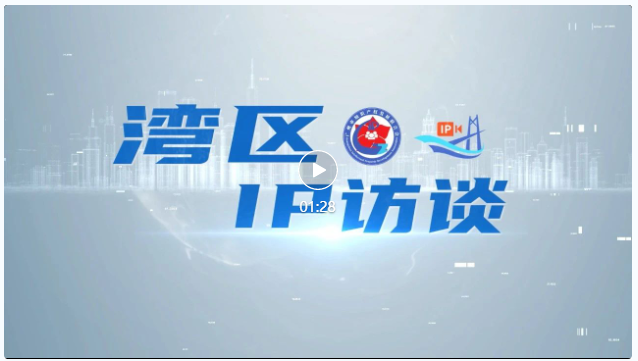预告!原创栏目《湾区IP访谈》:创新支撑立白科技集团品牌绿色发展 预告!原创栏目《湾区IP访谈》:创新支撑立白科技集团品牌绿色发展