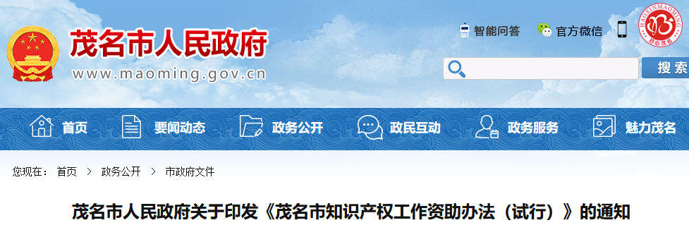 取得专利代理师资格证且在本市工作满一年资助1万，满三年资助2万！