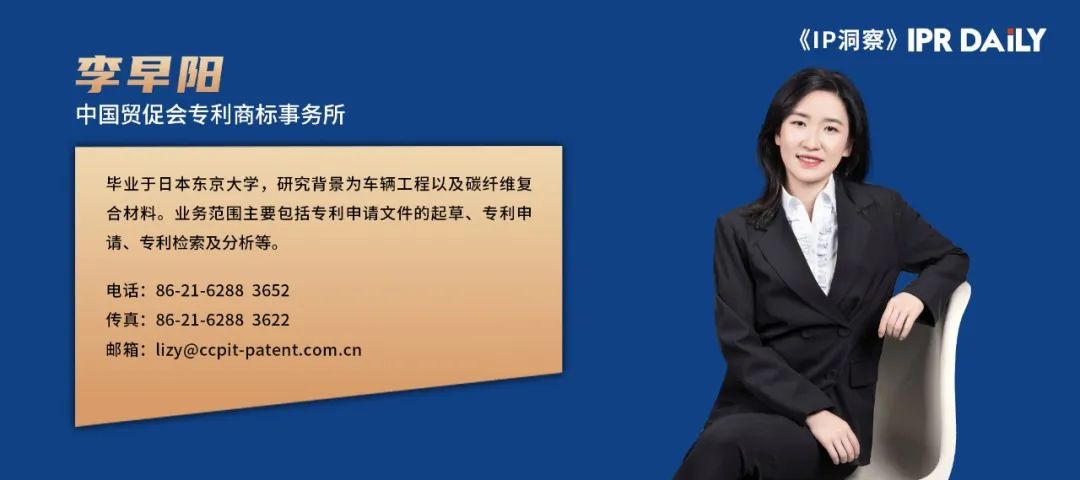 企业海外知识产权保护与布局（三十二）│ 李早阳：日本局部外观制度介绍——申请篇