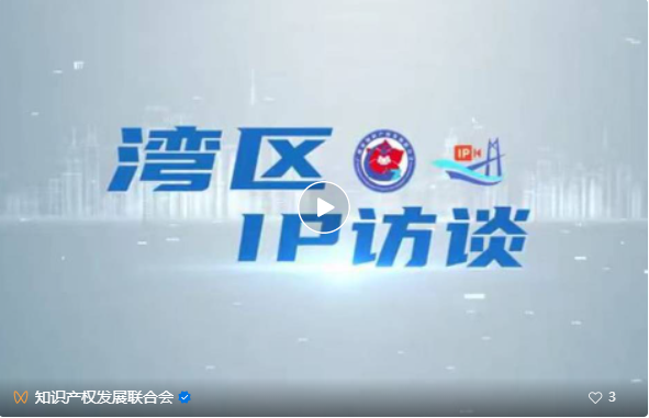 正片来了!湾区IP访谈(上集):创新支撑立白科技集团品牌绿色发展 正片来了!湾区IP访谈(上集):创新支撑立白科技集团品牌绿色发展