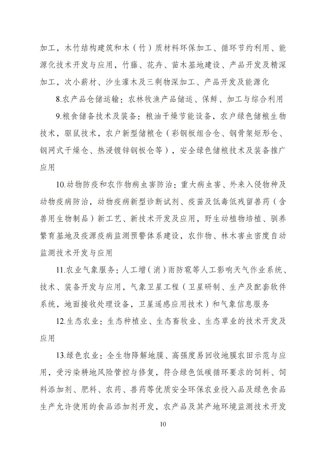 国家发改委：“知识产权服务”拟被列入产业结构调整指导目录鼓励类