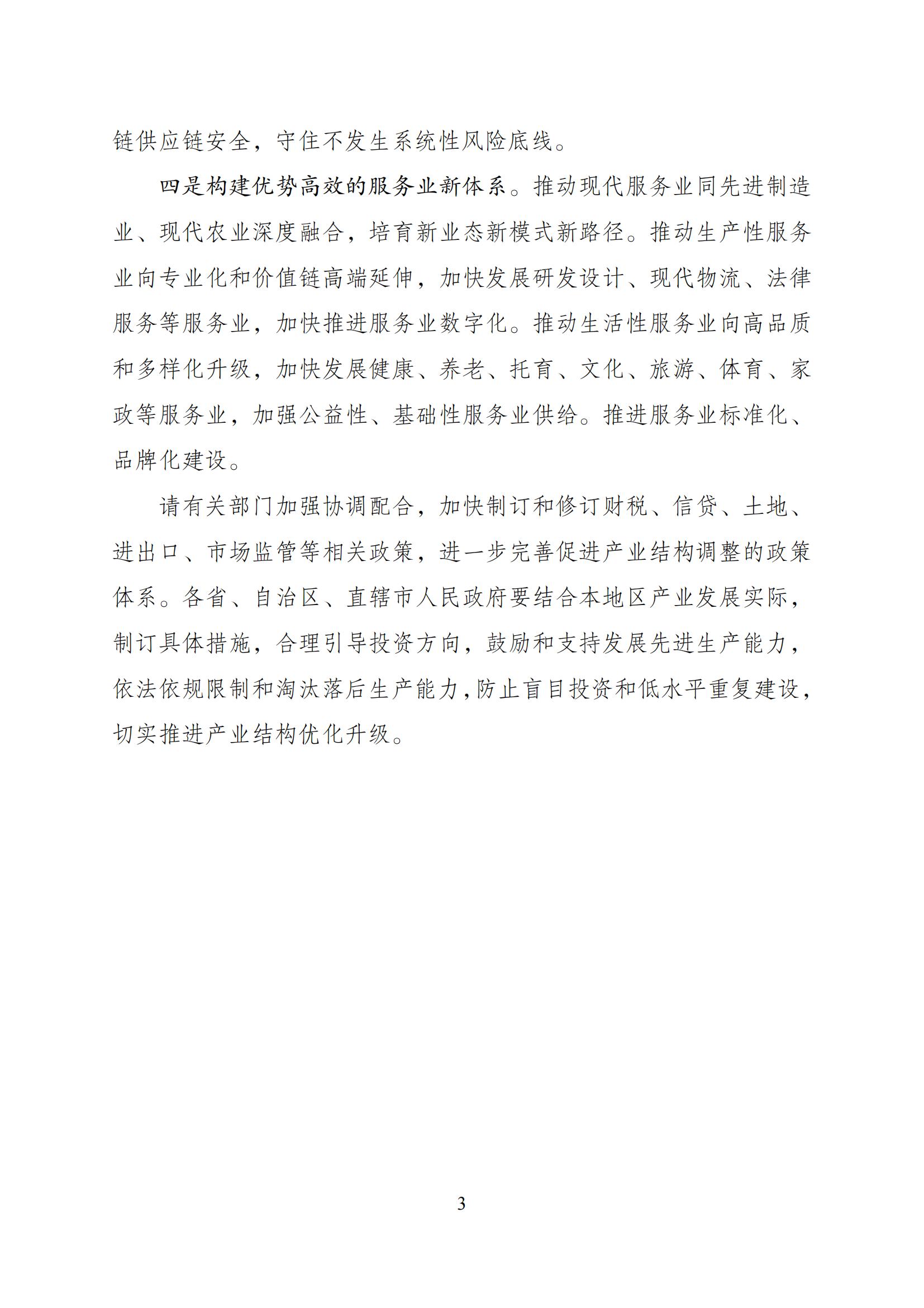 国家发改委：“知识产权服务”拟被列入产业结构调整指导目录鼓励类