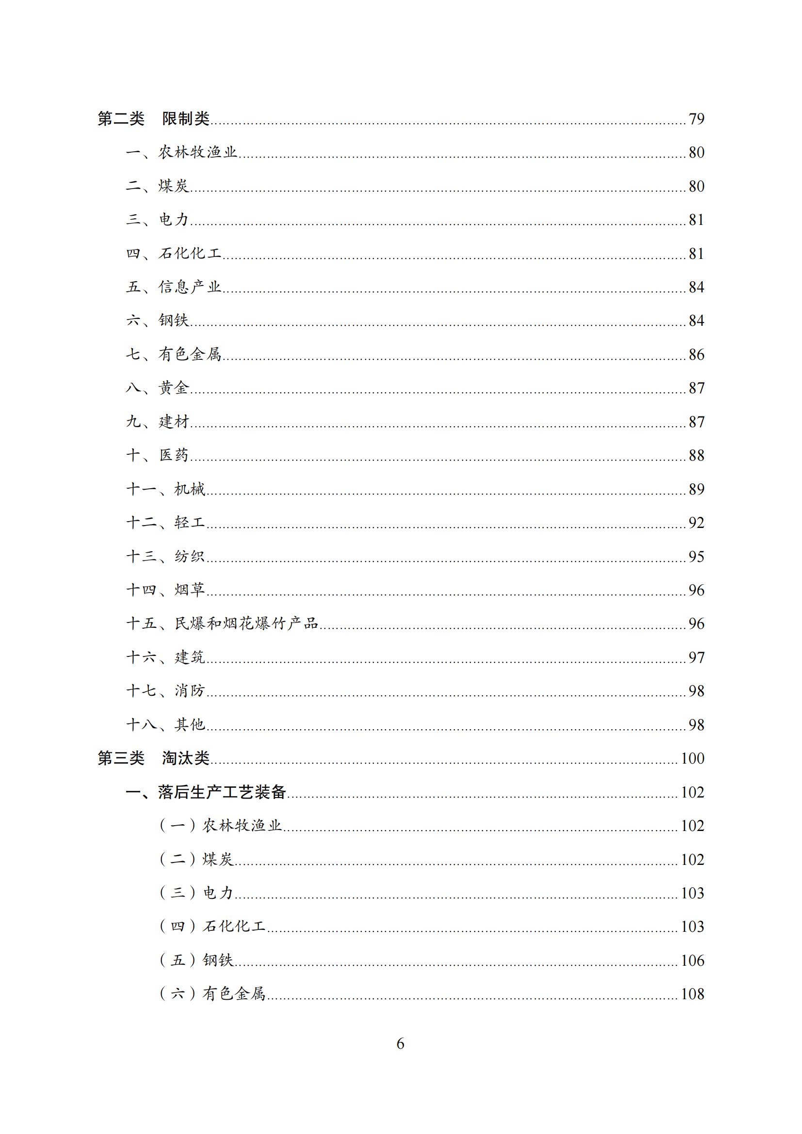 国家发改委：“知识产权服务”拟被列入产业结构调整指导目录鼓励类