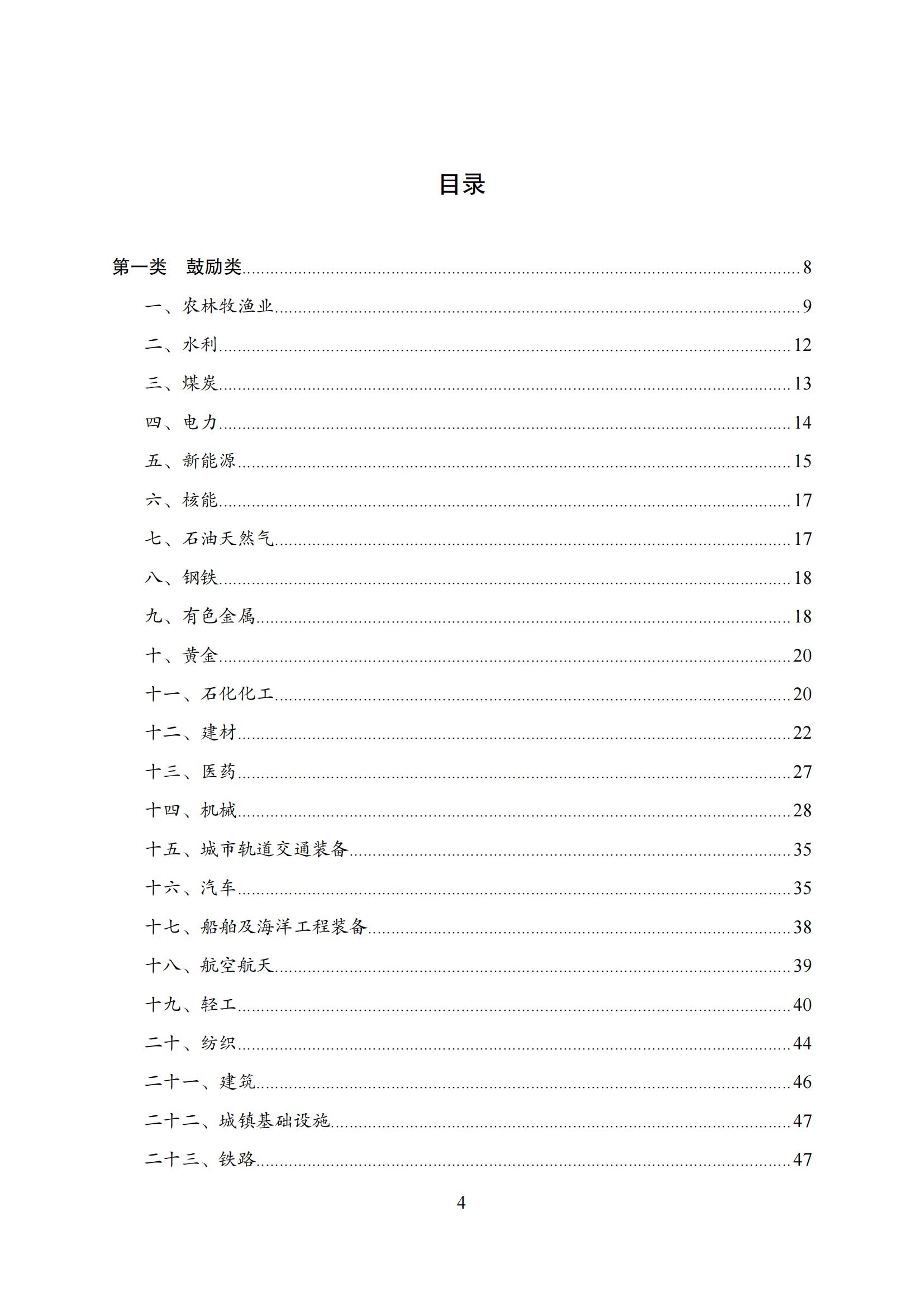 国家发改委：“知识产权服务”拟被列入产业结构调整指导目录鼓励类