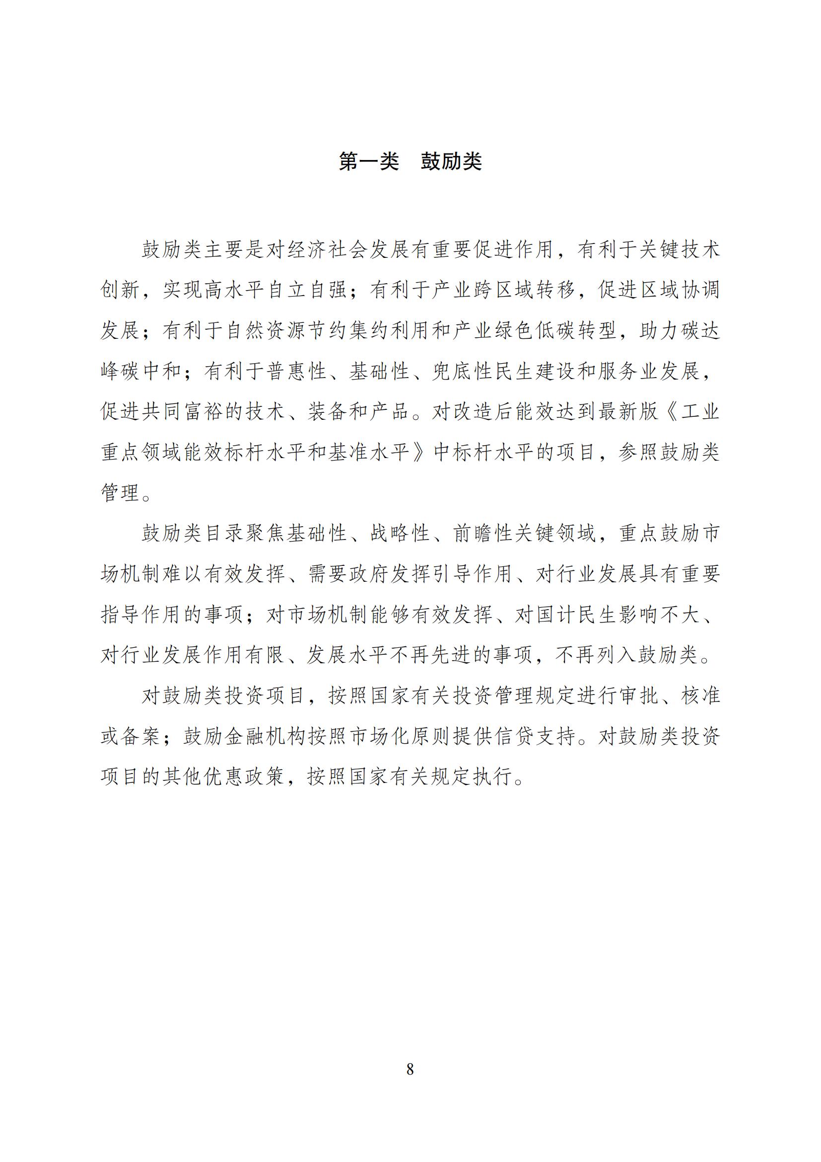 国家发改委：“知识产权服务”拟被列入产业结构调整指导目录鼓励类