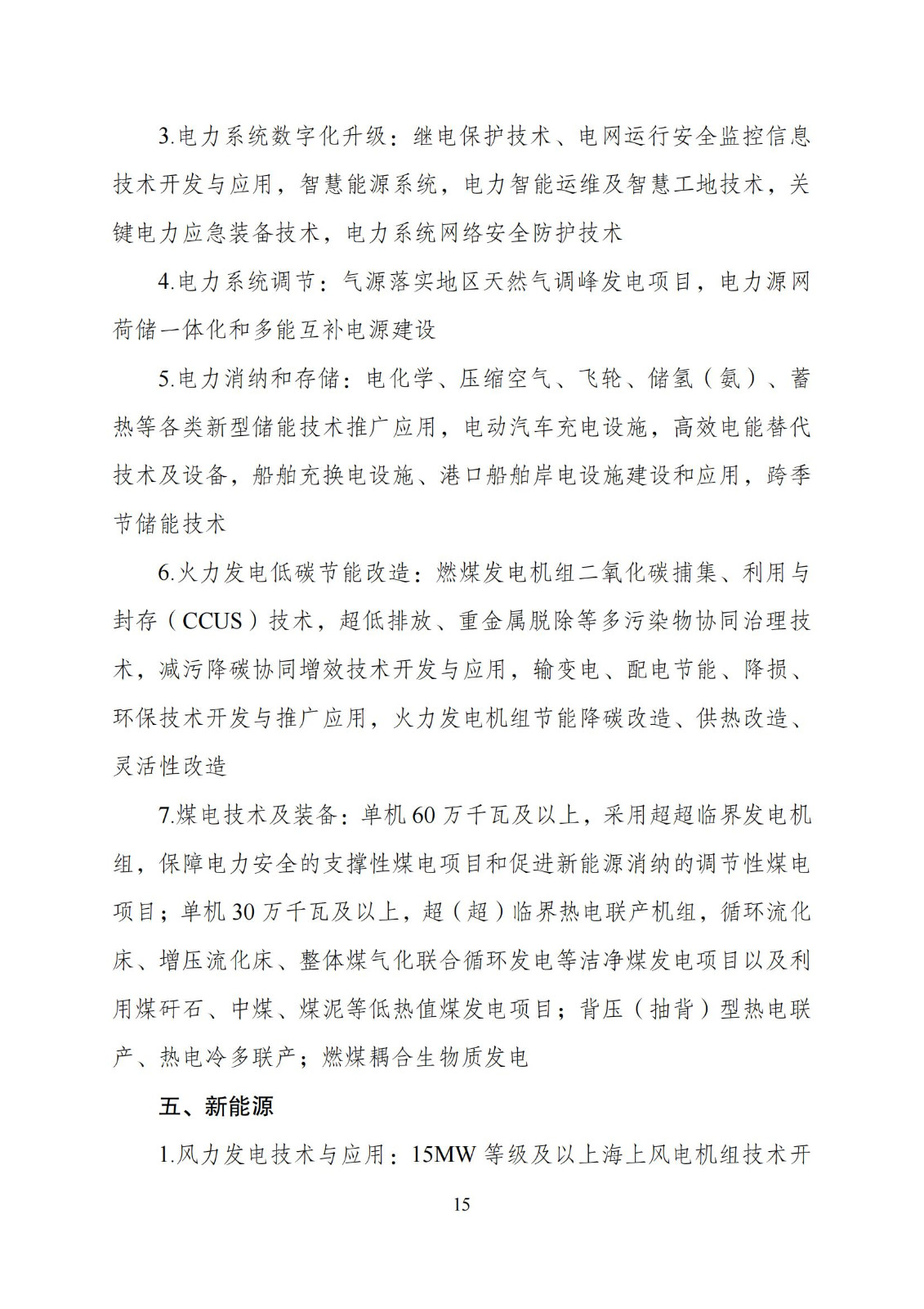 国家发改委：“知识产权服务”拟被列入产业结构调整指导目录鼓励类