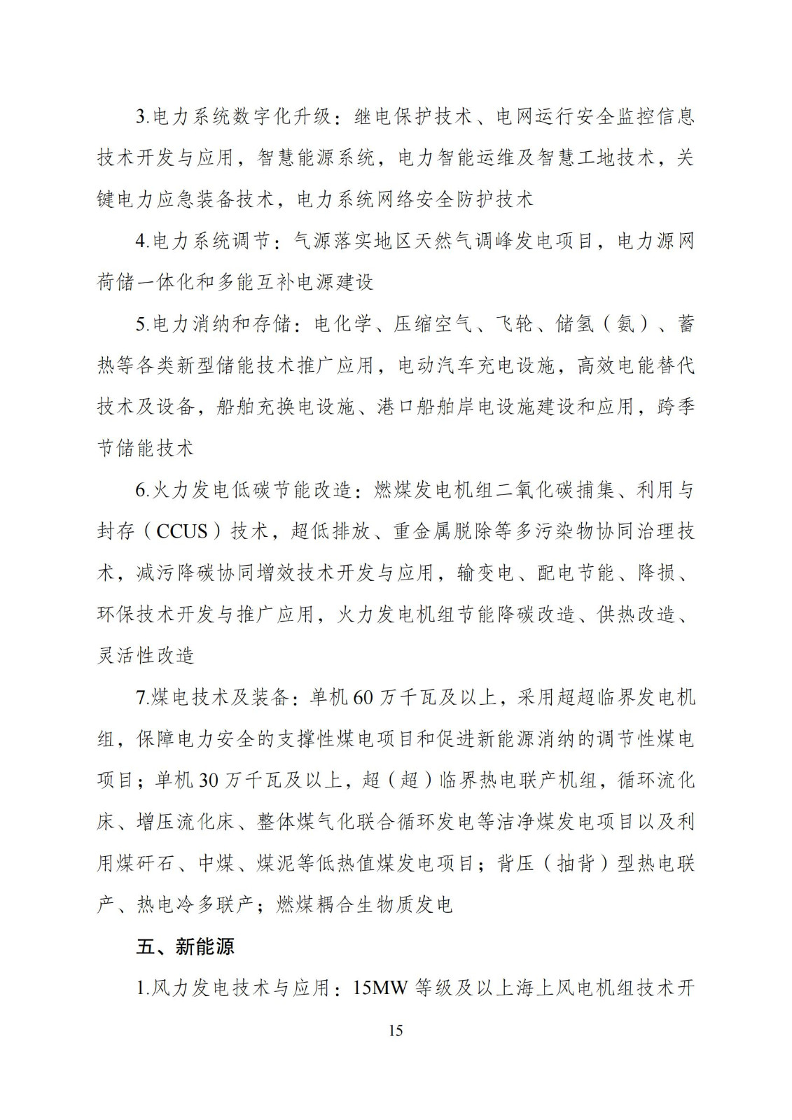 国家发改委：“知识产权服务”拟被列入产业结构调整指导目录鼓励类