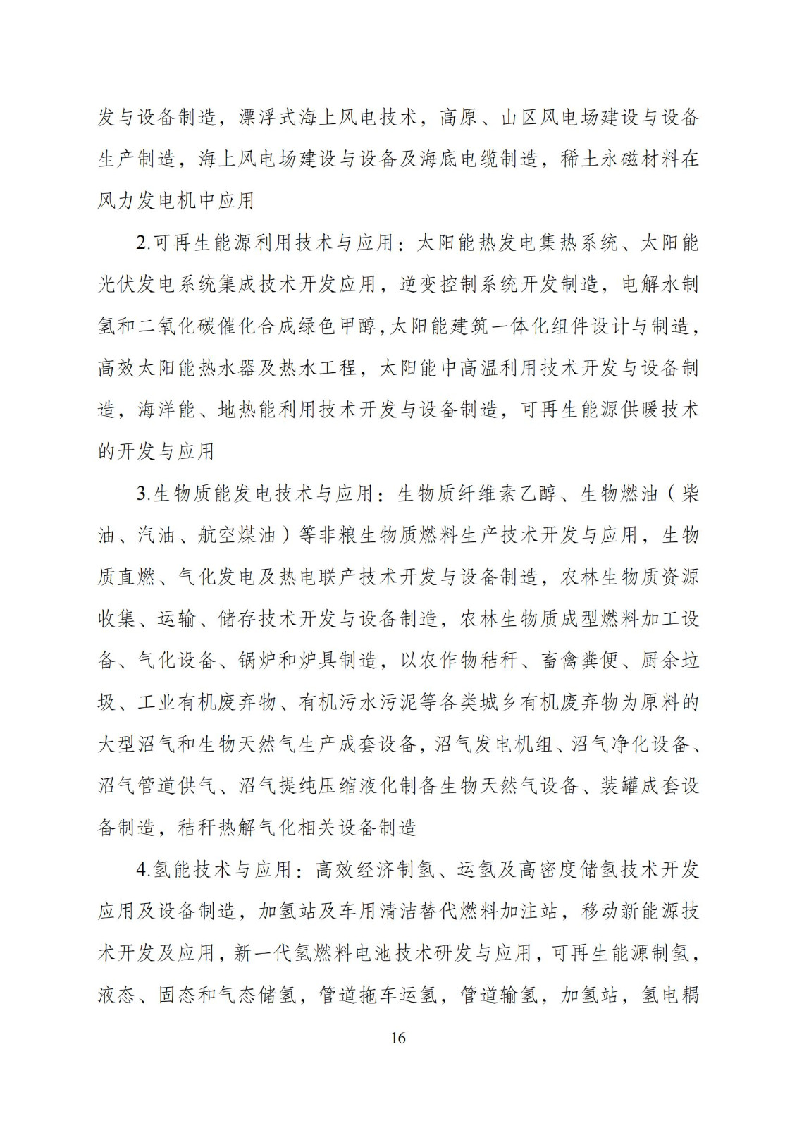 国家发改委：“知识产权服务”拟被列入产业结构调整指导目录鼓励类