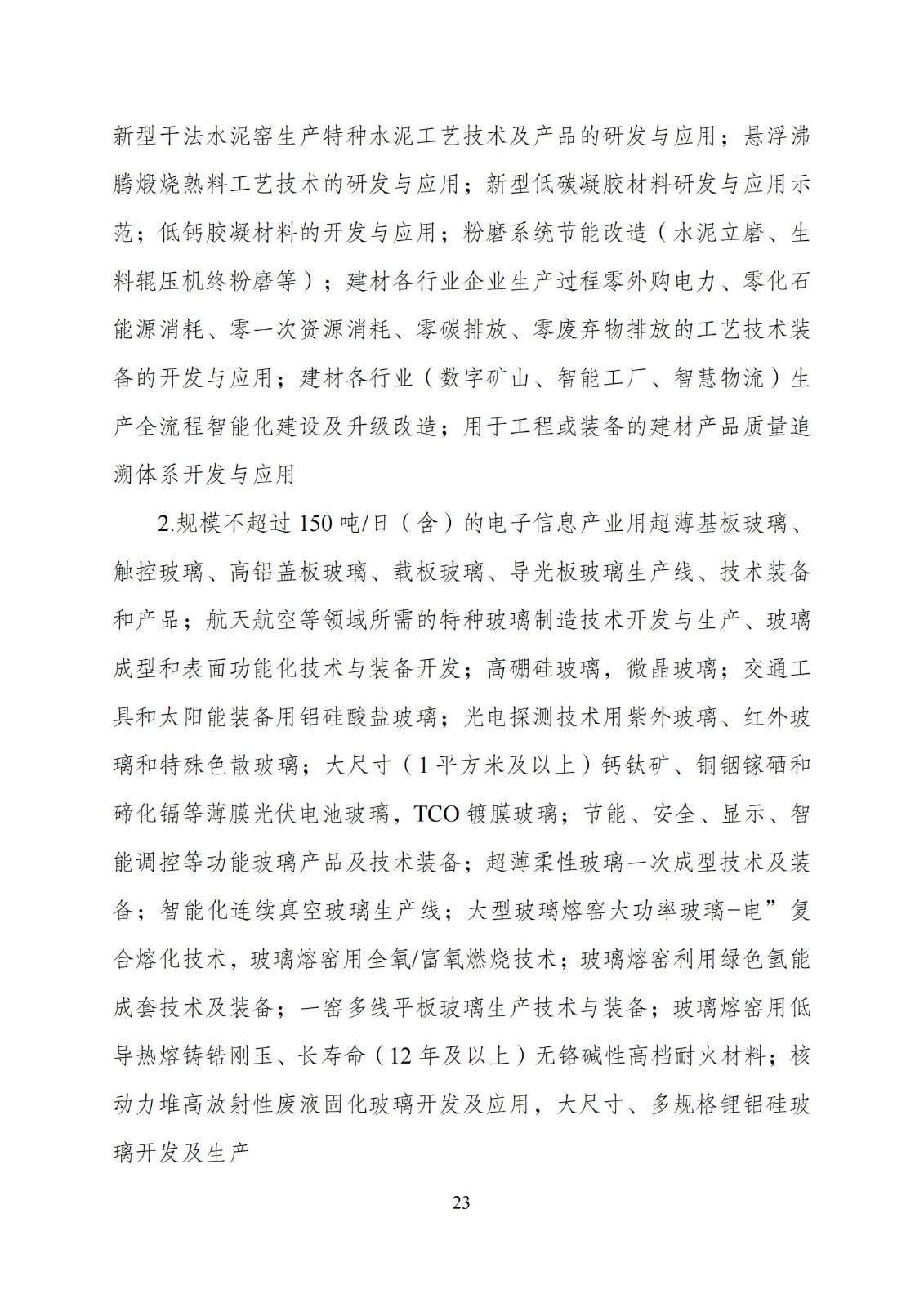 国家发改委：“知识产权服务”拟被列入产业结构调整指导目录鼓励类