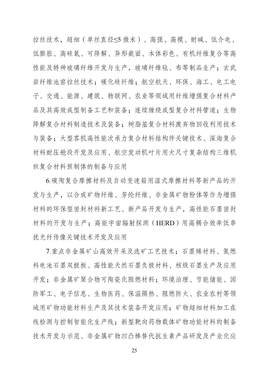 国家发改委：“知识产权服务”拟被列入产业结构调整指导目录鼓励类