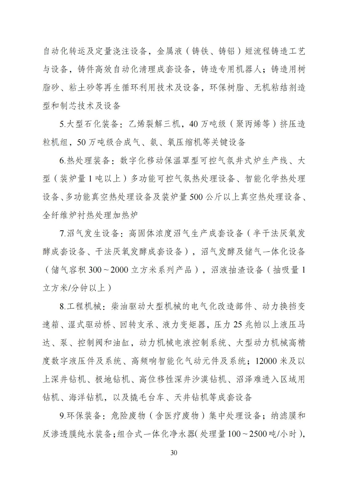 国家发改委：“知识产权服务”拟被列入产业结构调整指导目录鼓励类