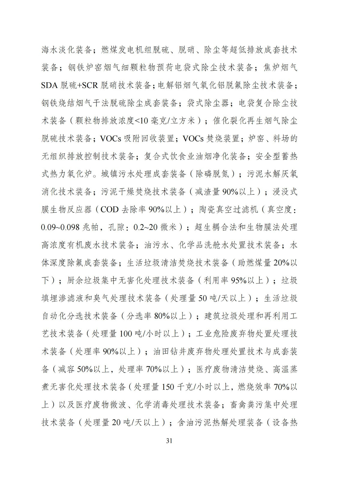 国家发改委：“知识产权服务”拟被列入产业结构调整指导目录鼓励类