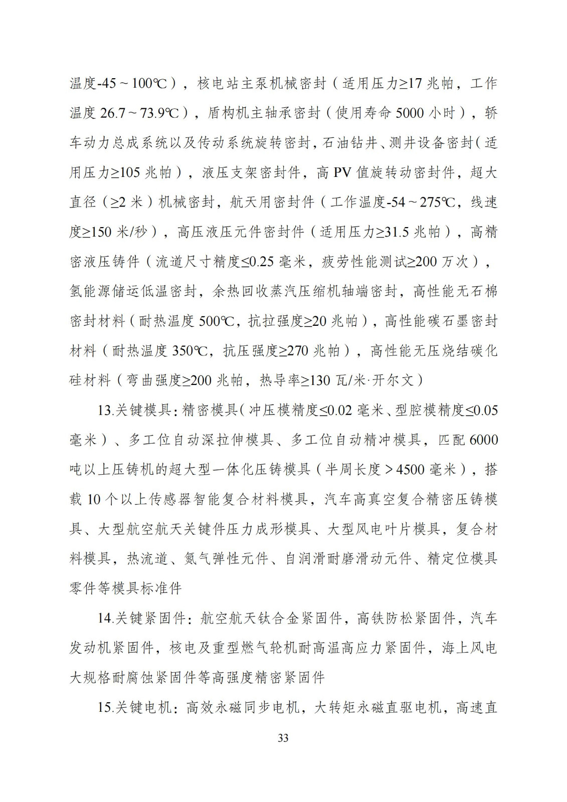 国家发改委：“知识产权服务”拟被列入产业结构调整指导目录鼓励类