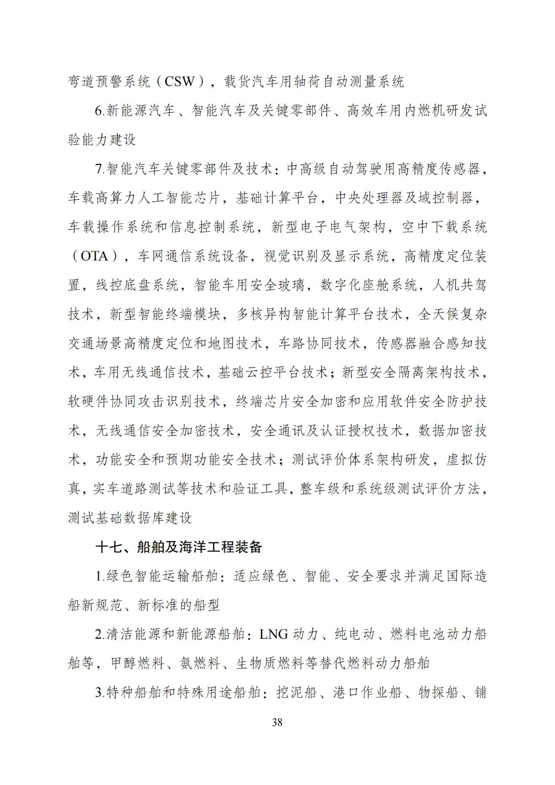 国家发改委：“知识产权服务”拟被列入产业结构调整指导目录鼓励类