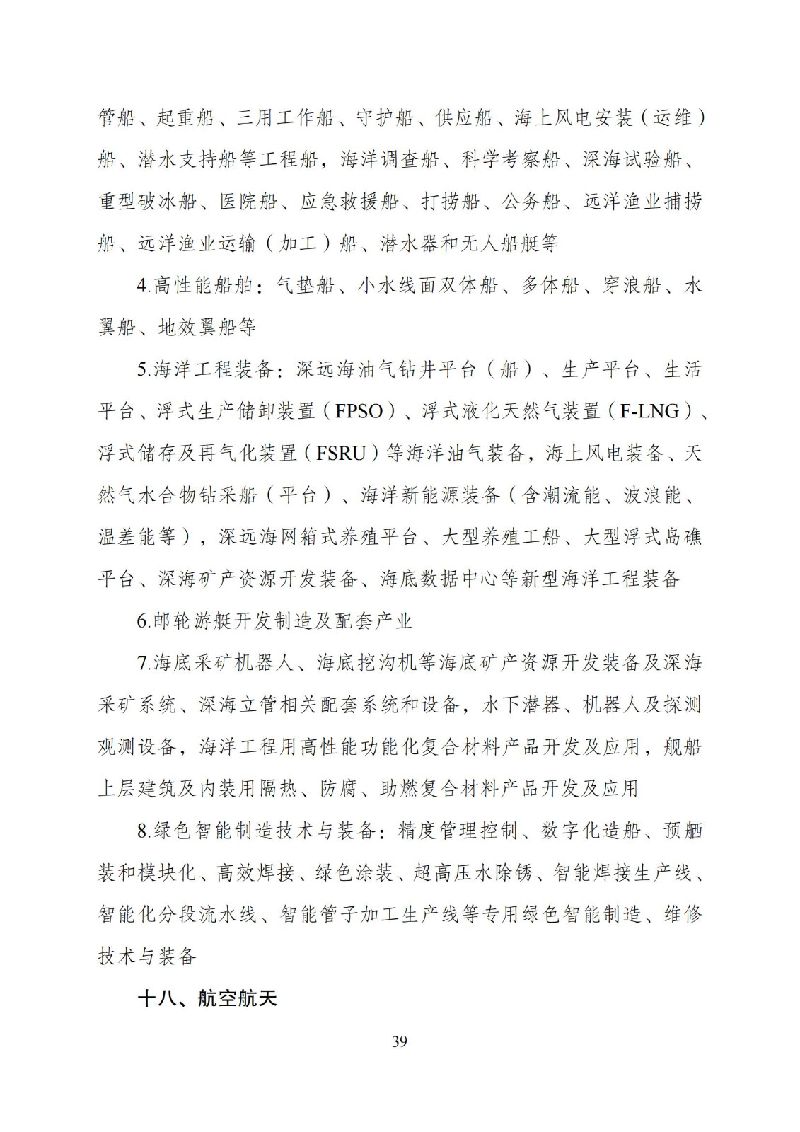 国家发改委：“知识产权服务”拟被列入产业结构调整指导目录鼓励类