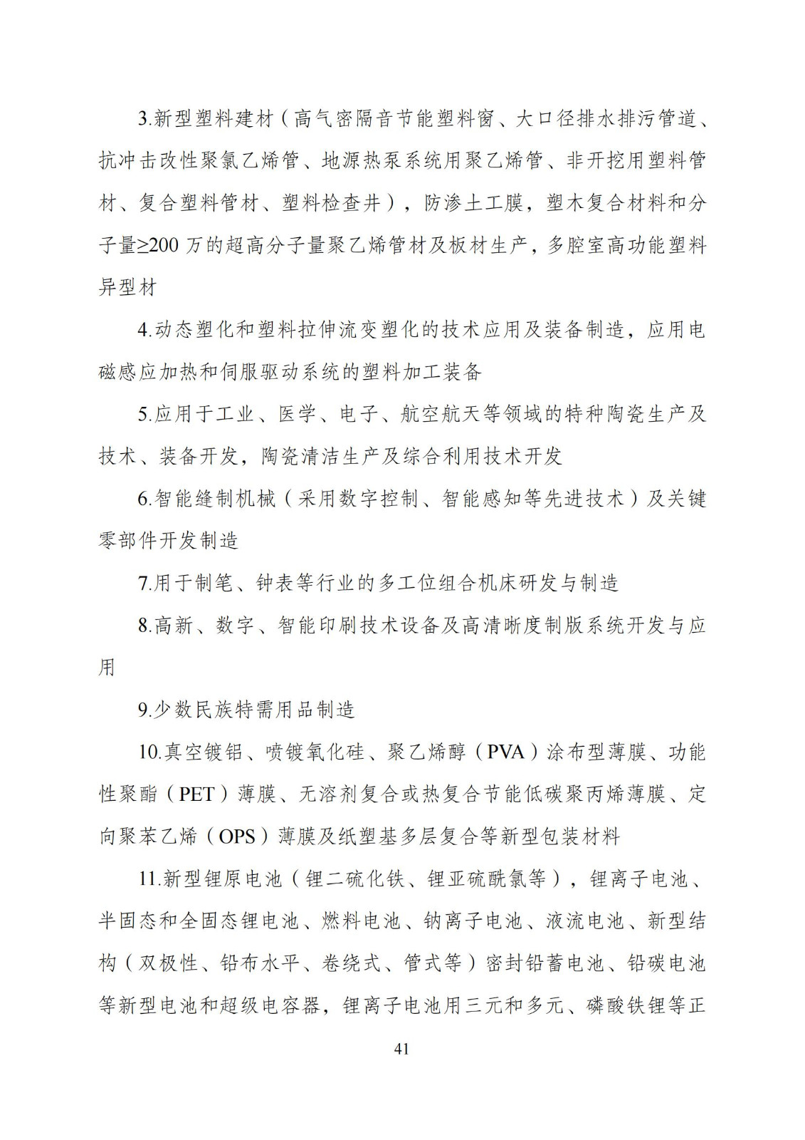 国家发改委：“知识产权服务”拟被列入产业结构调整指导目录鼓励类