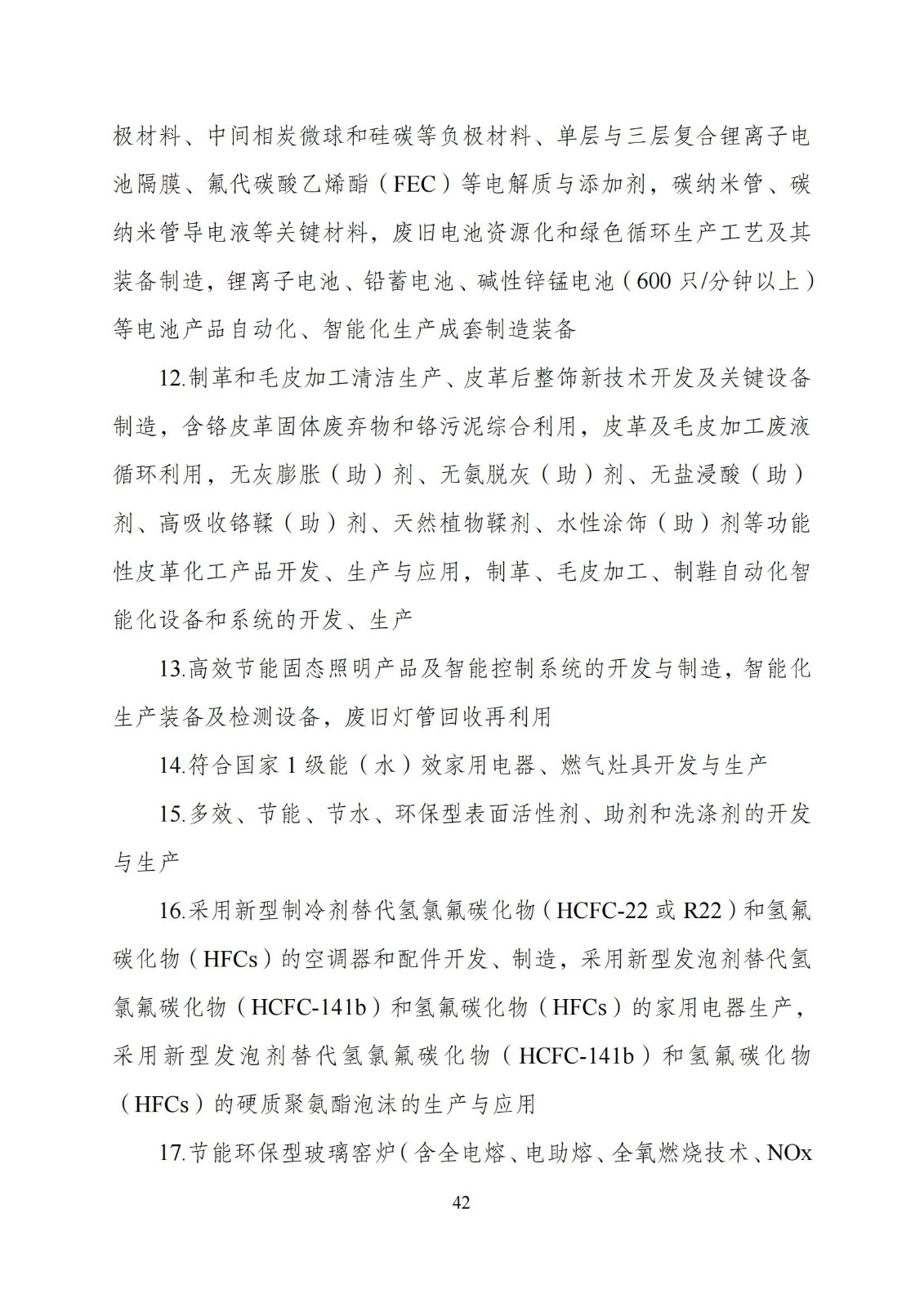 国家发改委：“知识产权服务”拟被列入产业结构调整指导目录鼓励类