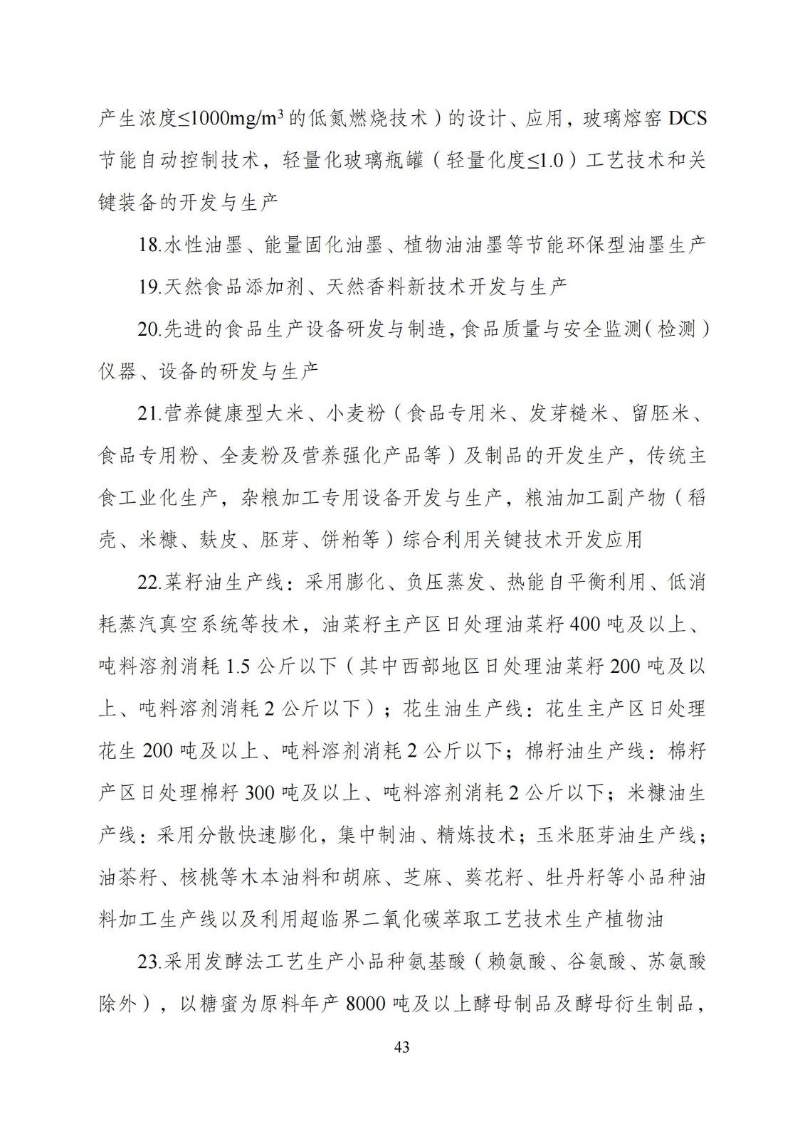 国家发改委：“知识产权服务”拟被列入产业结构调整指导目录鼓励类