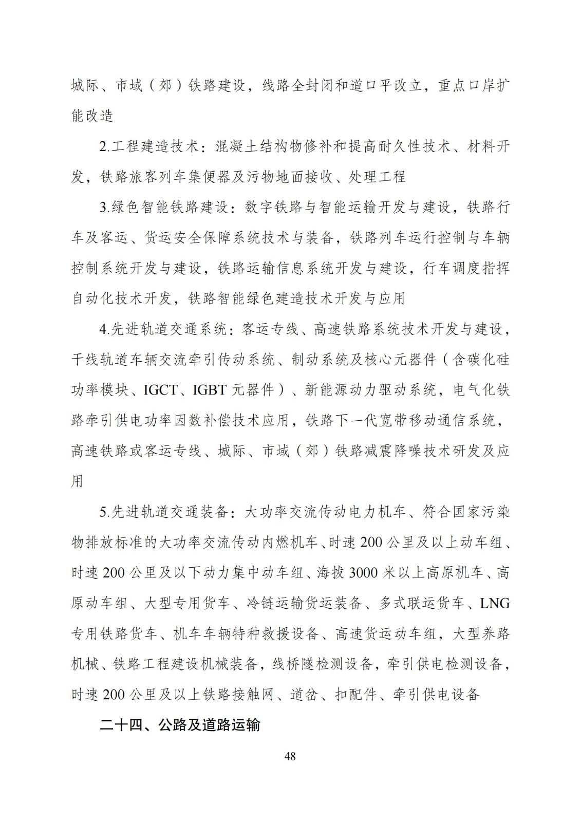 国家发改委：“知识产权服务”拟被列入产业结构调整指导目录鼓励类