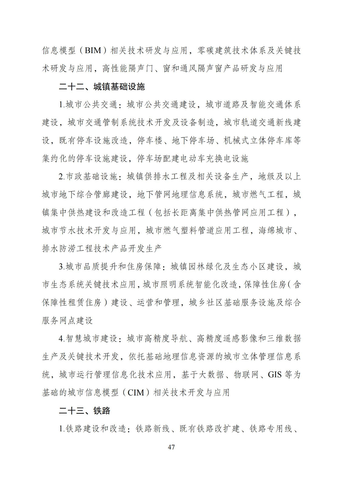 国家发改委：“知识产权服务”拟被列入产业结构调整指导目录鼓励类