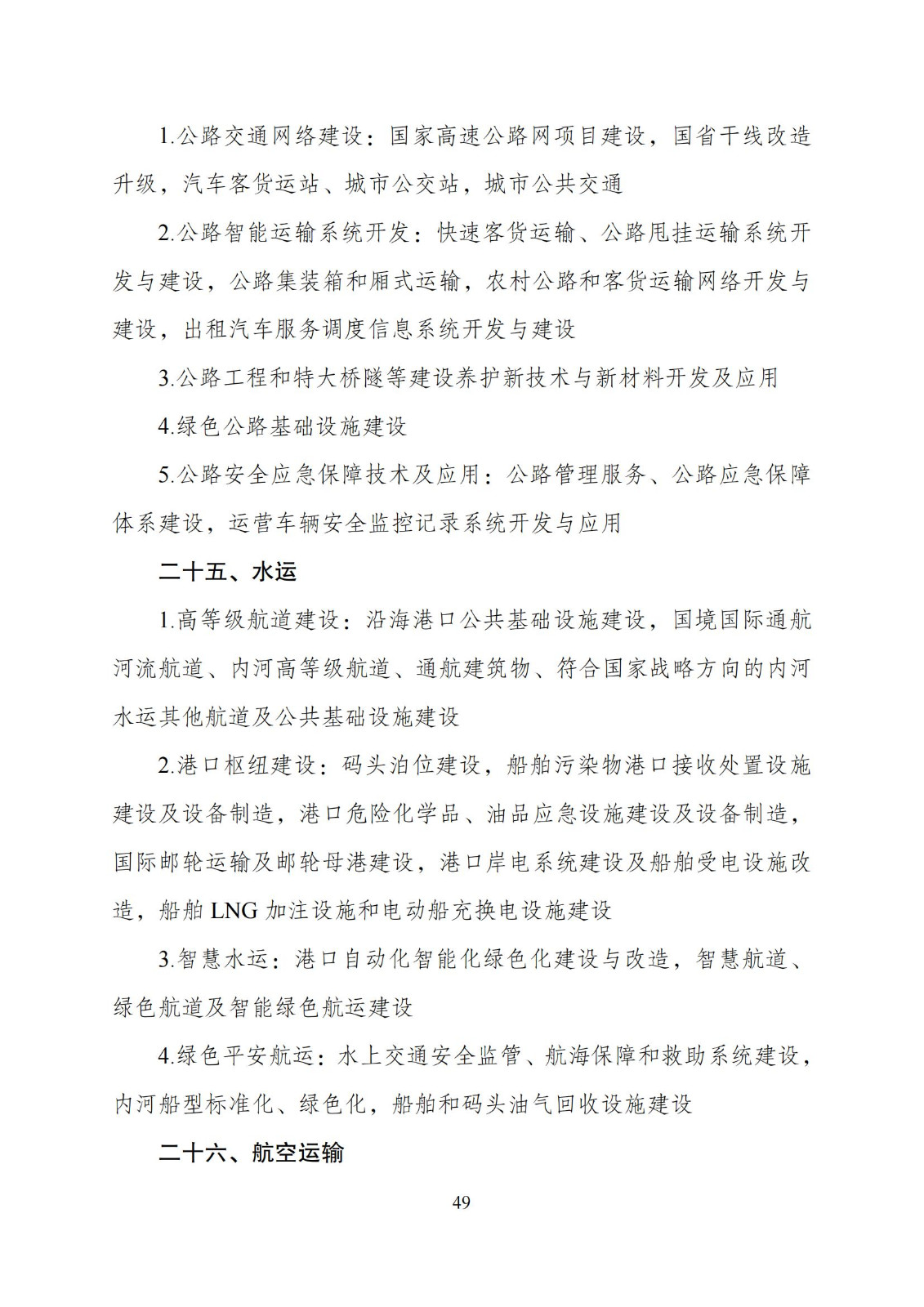 国家发改委：“知识产权服务”拟被列入产业结构调整指导目录鼓励类