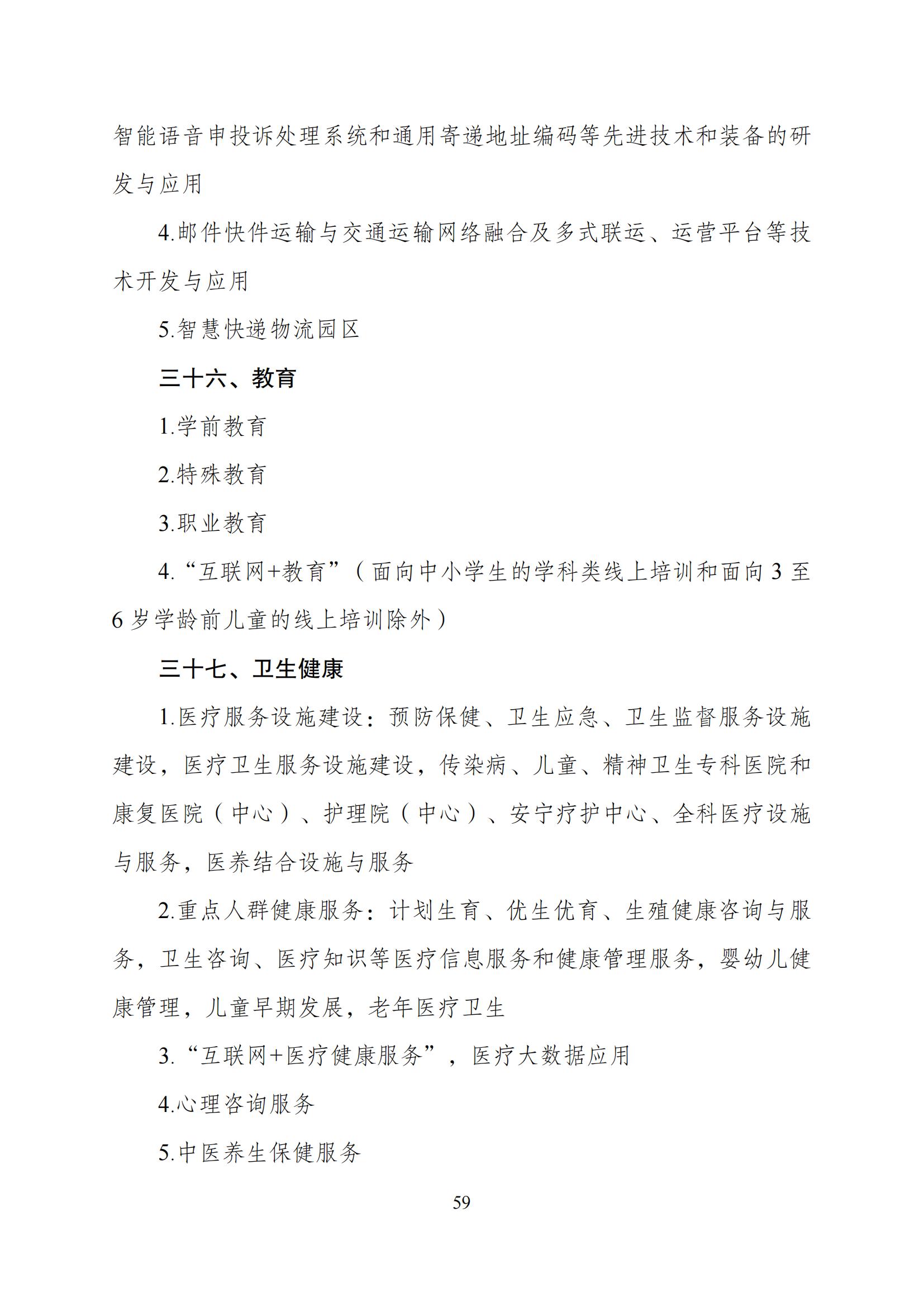 国家发改委：“知识产权服务”拟被列入产业结构调整指导目录鼓励类