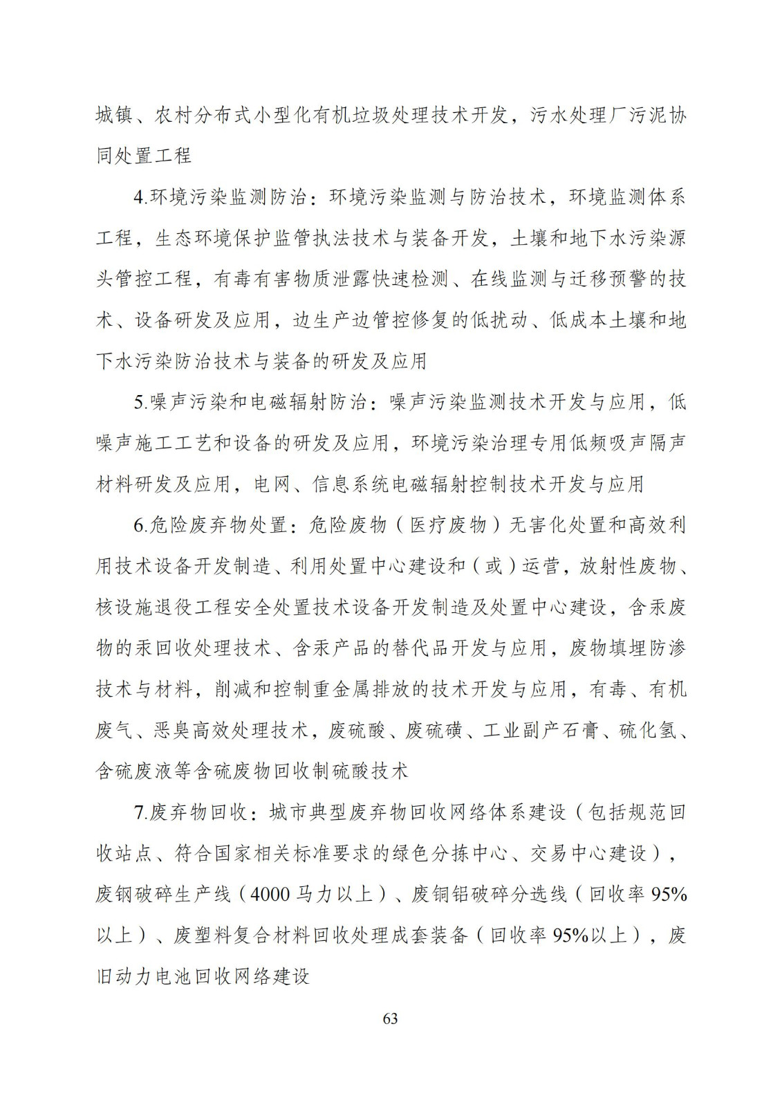 国家发改委：“知识产权服务”拟被列入产业结构调整指导目录鼓励类