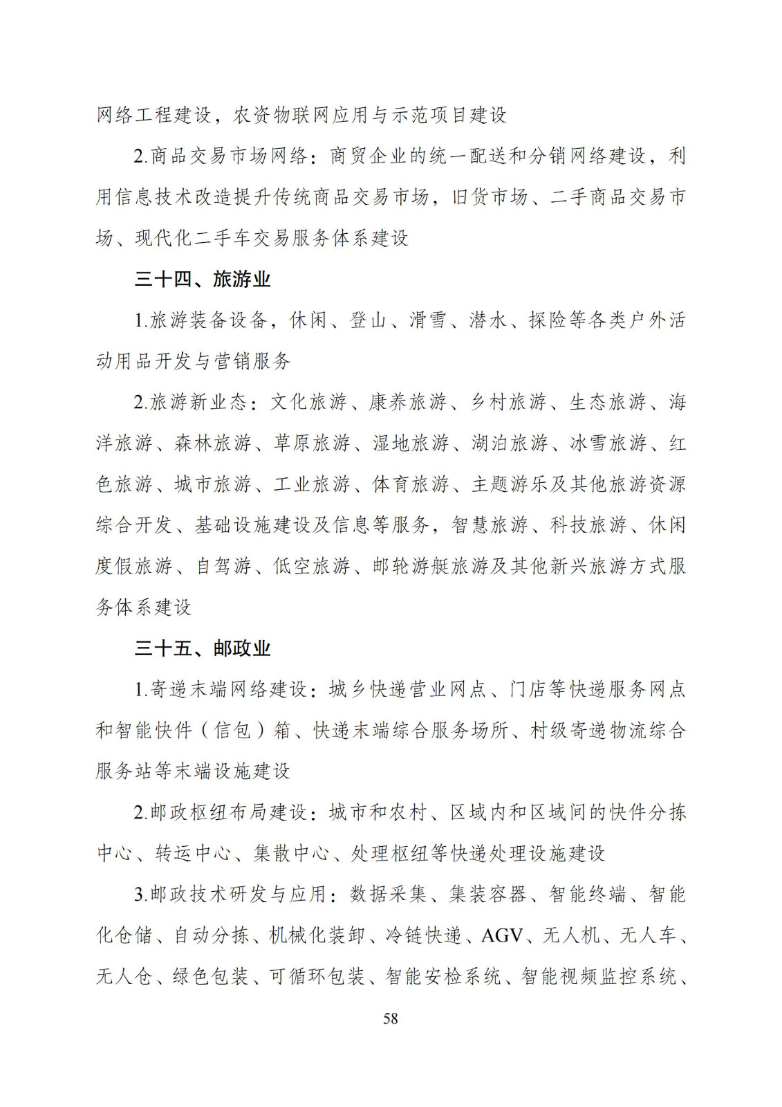 国家发改委：“知识产权服务”拟被列入产业结构调整指导目录鼓励类