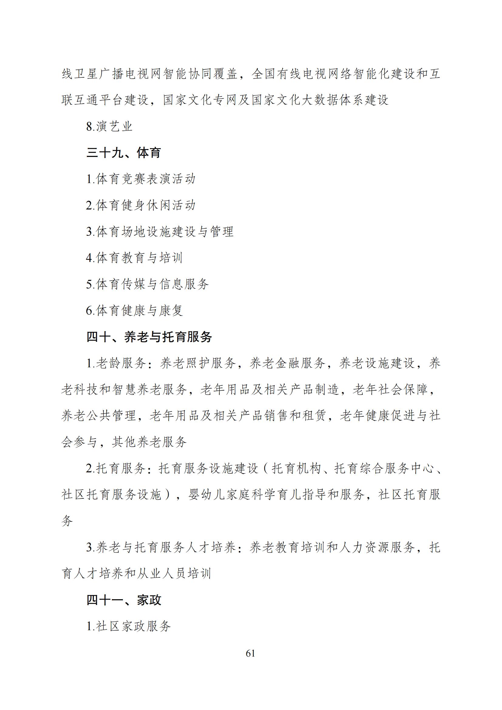 国家发改委：“知识产权服务”拟被列入产业结构调整指导目录鼓励类