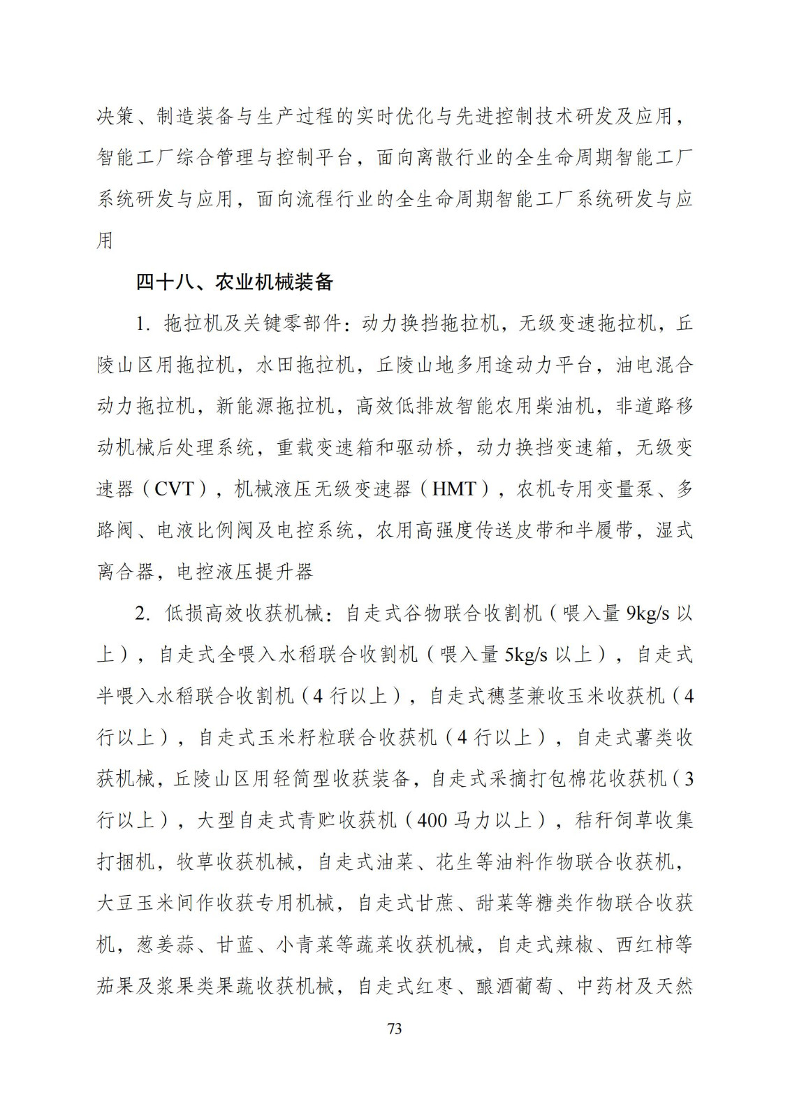 国家发改委：“知识产权服务”拟被列入产业结构调整指导目录鼓励类