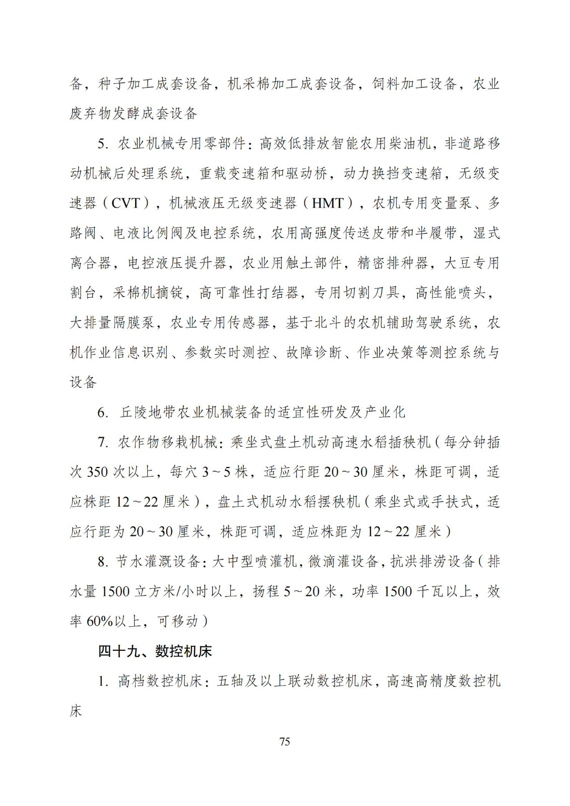 国家发改委：“知识产权服务”拟被列入产业结构调整指导目录鼓励类