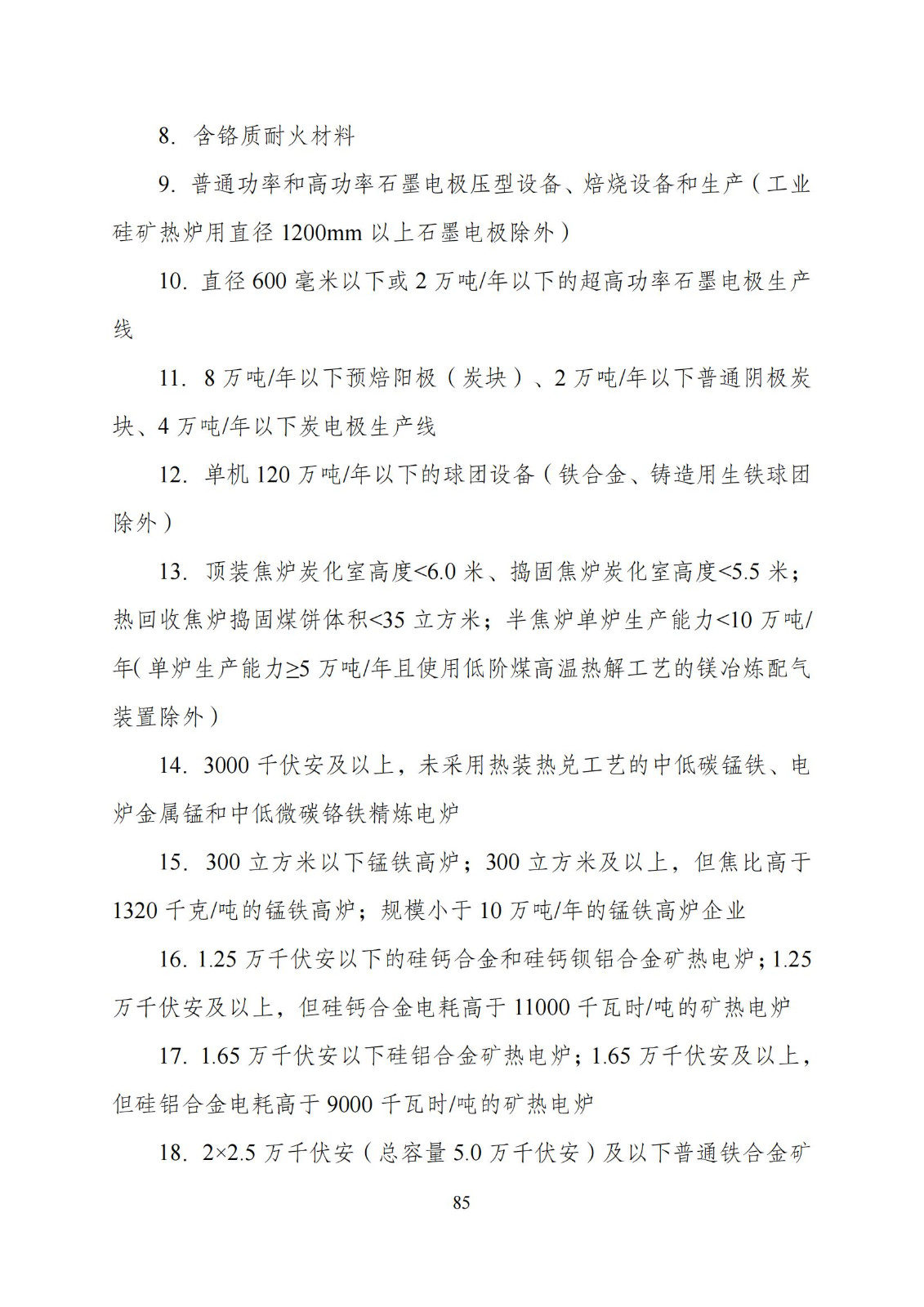 国家发改委：“知识产权服务”拟被列入产业结构调整指导目录鼓励类