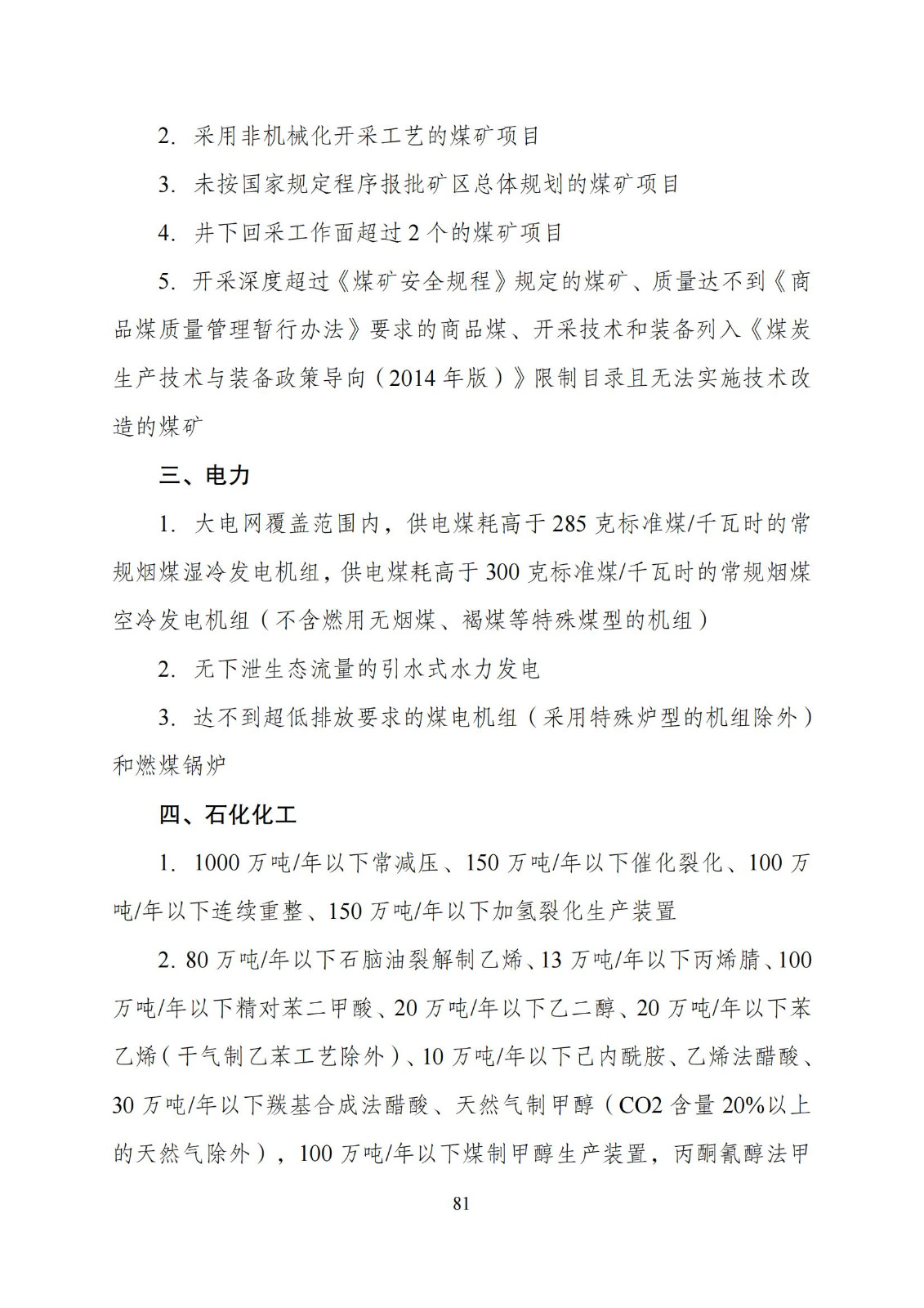 国家发改委：“知识产权服务”拟被列入产业结构调整指导目录鼓励类