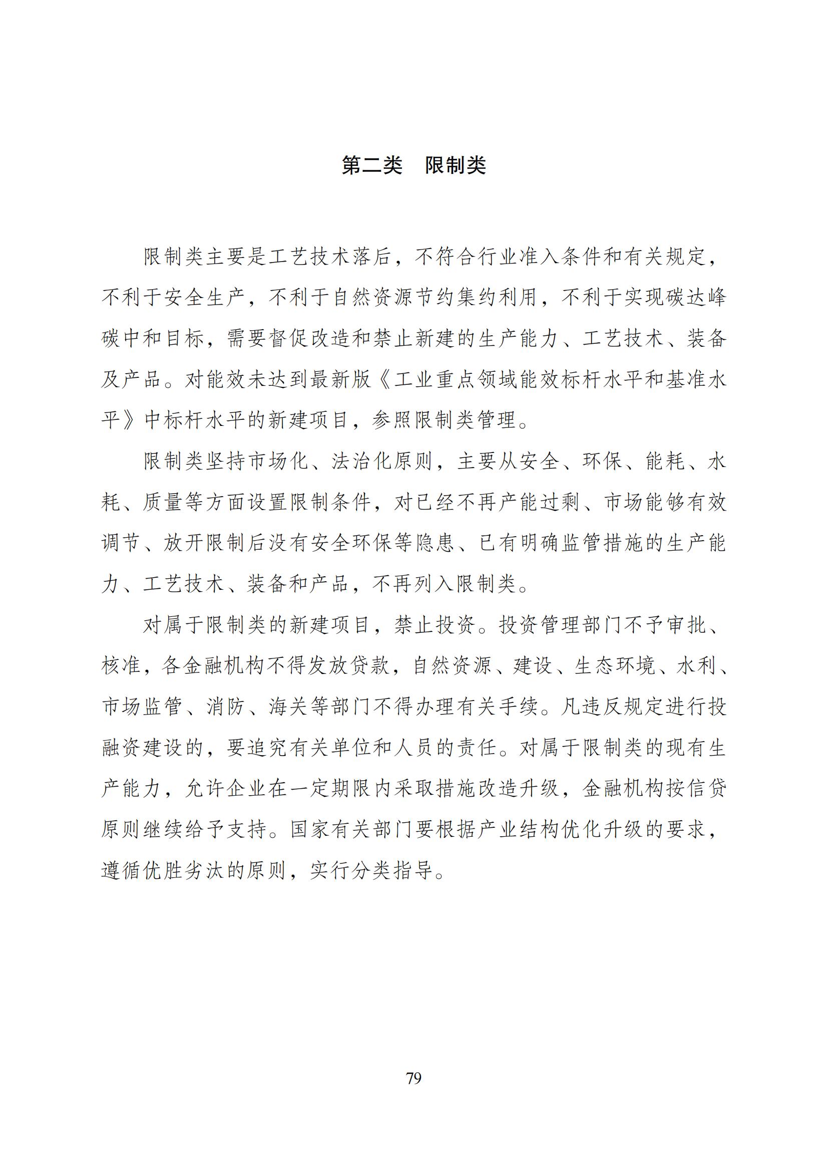 国家发改委：“知识产权服务”拟被列入产业结构调整指导目录鼓励类